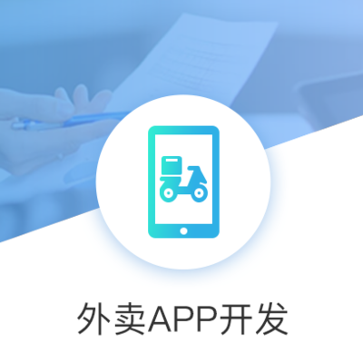 厦门及闽南地区软件外包服务 小程序、公众号与定制开发一站式解决方案