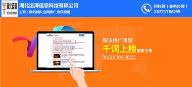 运涛科技 襄阳高新区企业网站建设与软件外包的专业之选