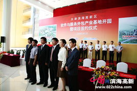 天津滨海高新区软件与服务外包产业基地掠影