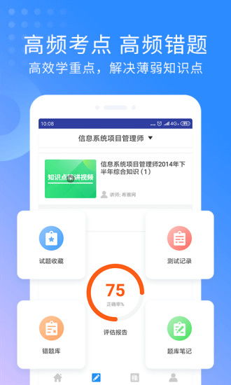 希赛网软件下载指南 v2.8.3安卓版获取与软件外包服务探析